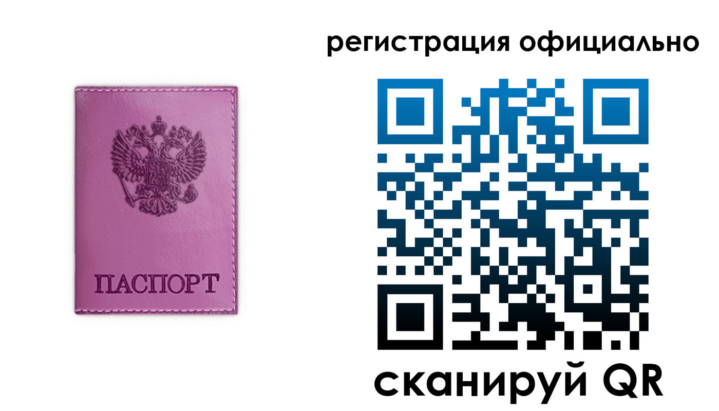 прописка штамп в Лакинске