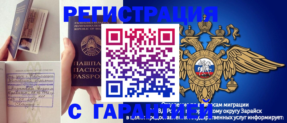 временная регистрация адрес в Лакинске