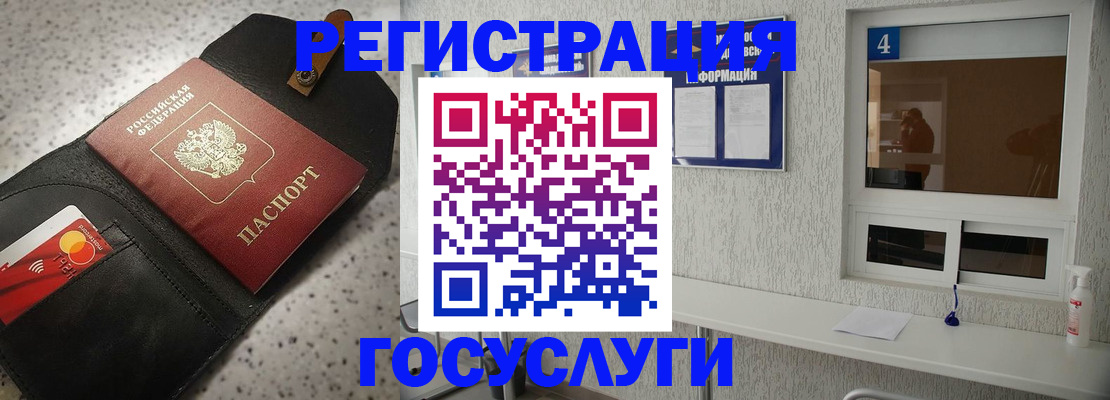 регистрация в Лакинске