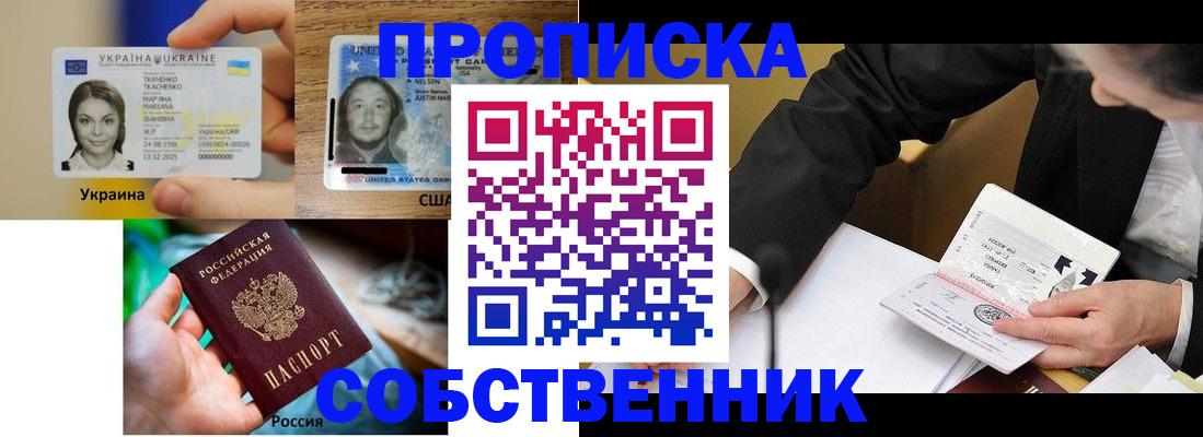 временная регистрация надежно в Лакинске