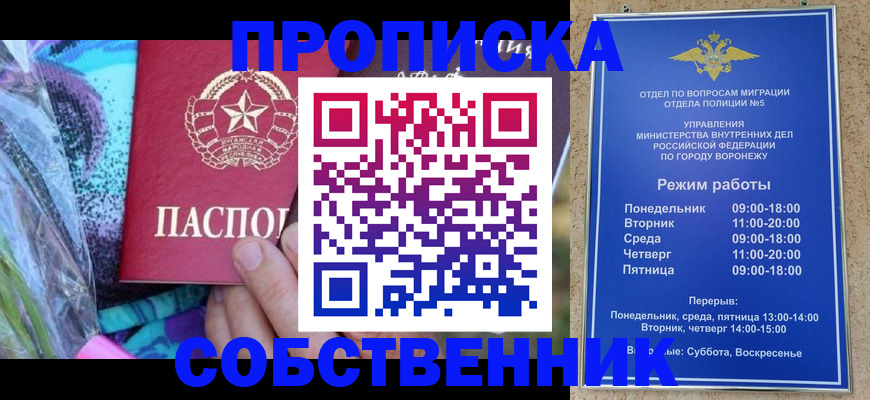 миграционный учет в Лакинске